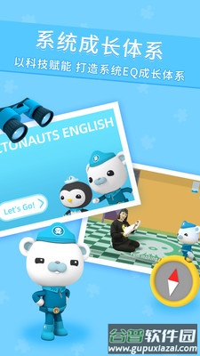 海底小纵队app正版安卓版截图1