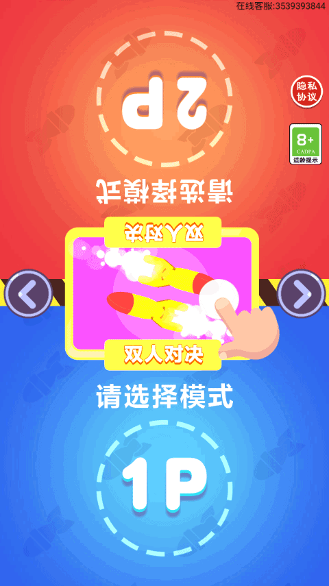 双人坦克大战手游截图1