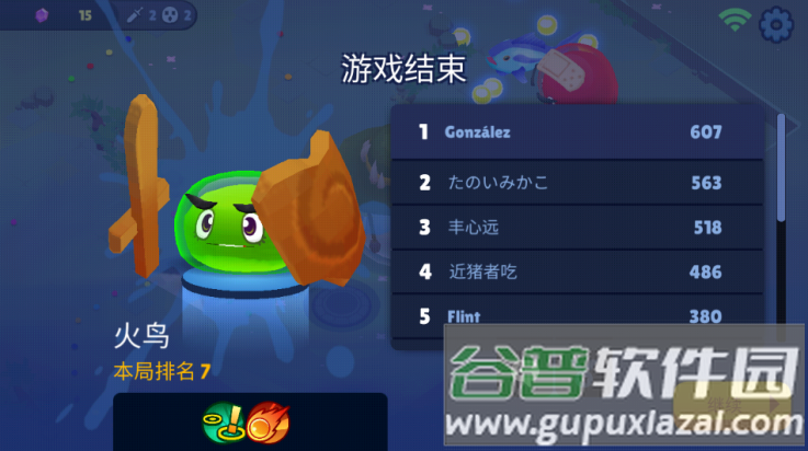 战球大逃杀游戏截图3