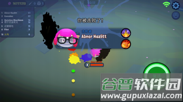 战球大逃杀游戏截图4