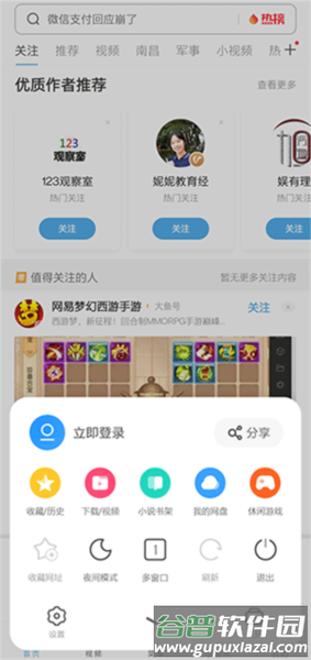 uc网盘2
