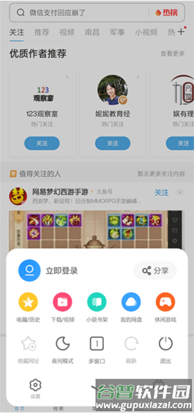 uc网盘5
