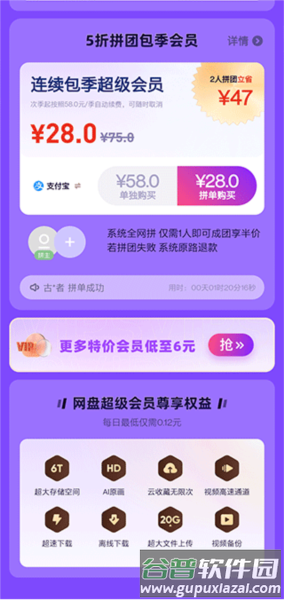 uc网盘9