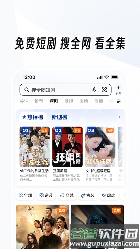 uc网盘截图1
