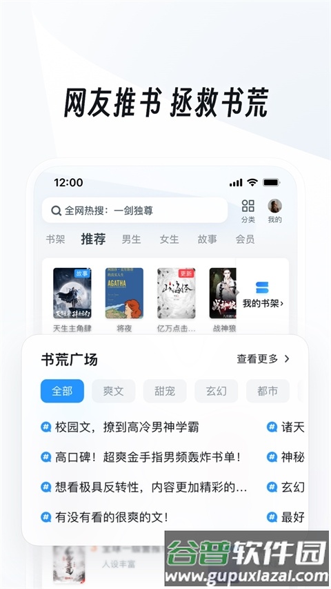 uc网盘截图2