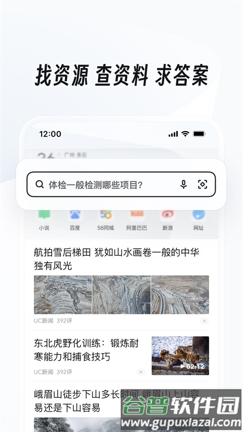 uc网盘截图3
