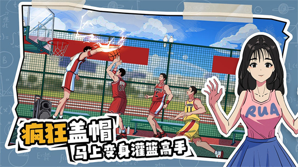 体育生的集体生活最新版截图3