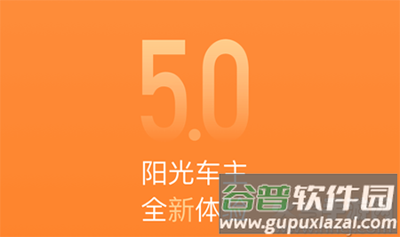 阳光出行车主端app下载(司机接单工具)