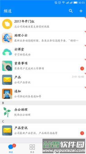 国寿云助理项目图片1
