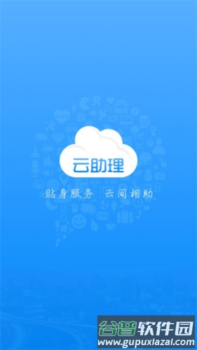 国寿云助理项目图片4