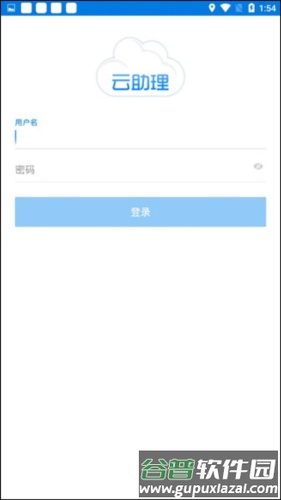 国寿云助理项目图片5