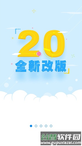 国寿云助理app截图1