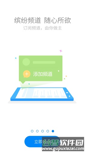 国寿云助理app截图2