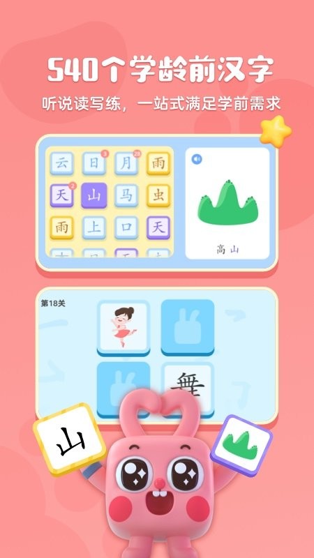 凯叔绘本识字最新版本截图1