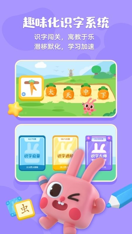 凯叔绘本识字最新版本截图3