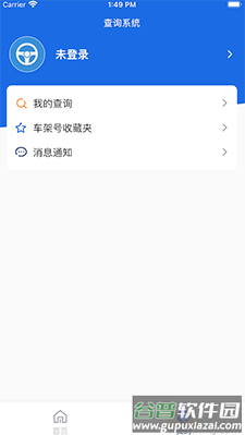 车况查查app手机版截图3