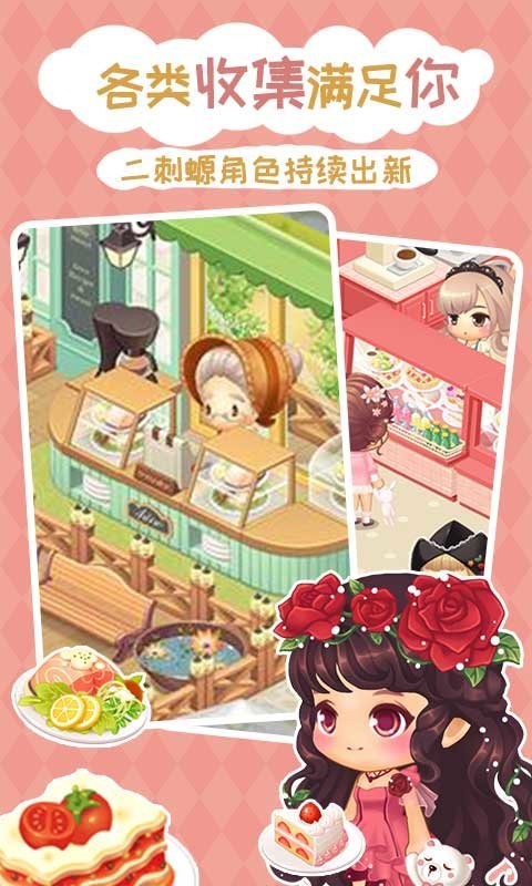 暖暖餐厅官方版