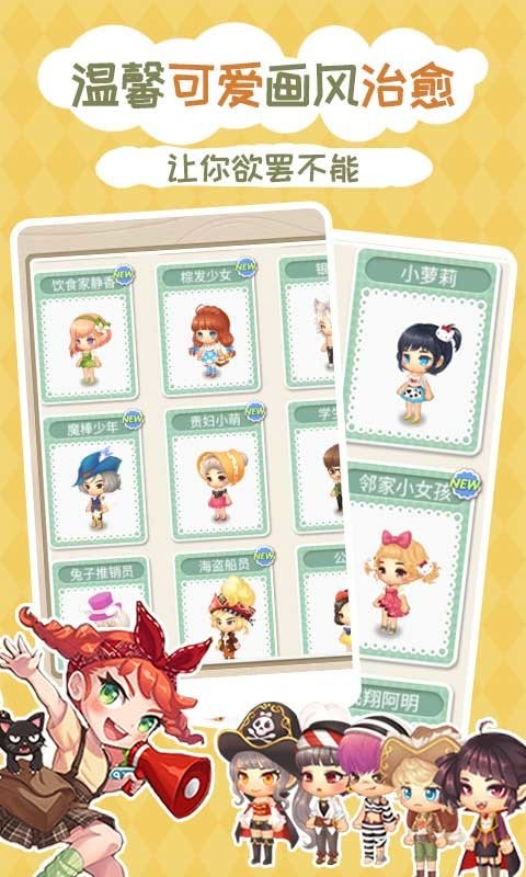 暖暖餐厅最新版截图1