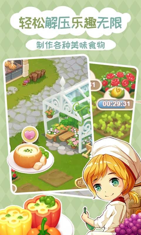 暖暖餐厅最新版截图2