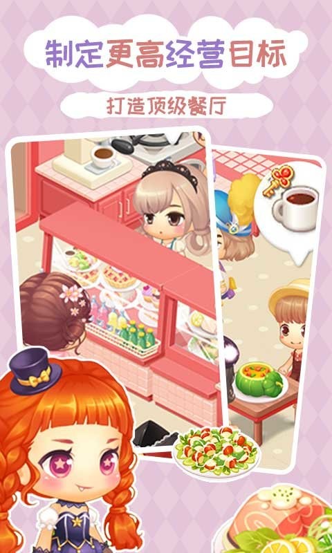 暖暖餐厅最新版截图3