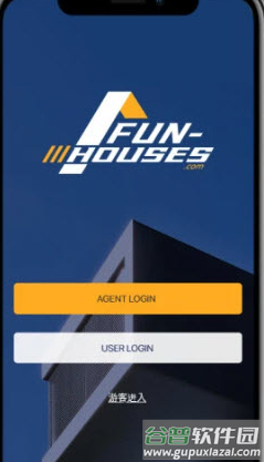 好房app截图1