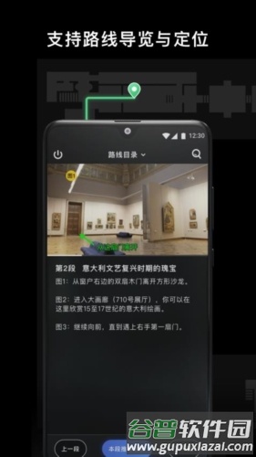 博物旅人app截图2