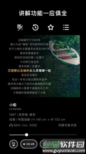 博物旅人app截图3