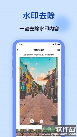 加水印app截图1