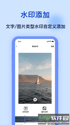 加水印app截图2