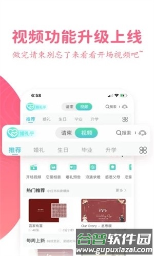 婚礼乎请柬1