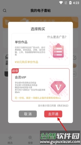 婚礼乎请柬5