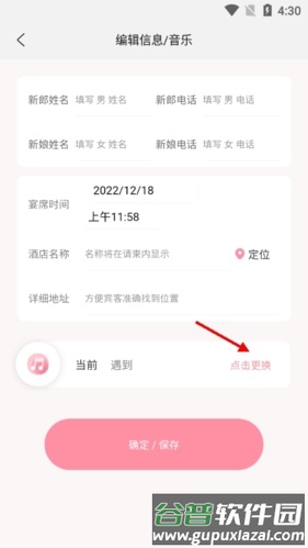 婚礼乎请柬10