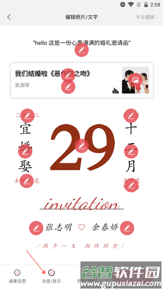 婚礼乎请柬12