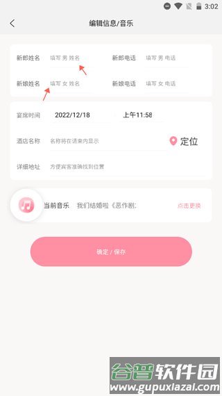 婚礼乎请柬13