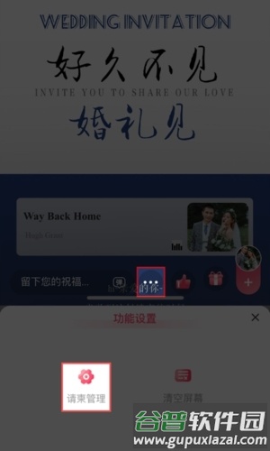 婚礼乎请柬14