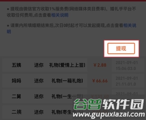 婚礼乎请柬16
