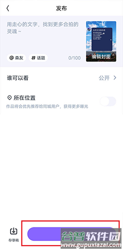 回森2023最新版怎么发自己做的视频4