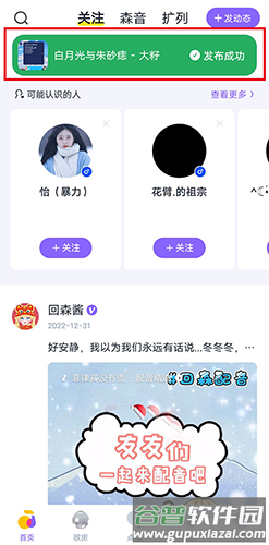 回森2023最新版怎么发自己做的视频5