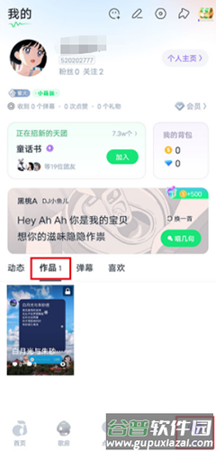 回森2023最新版怎么删除作品1