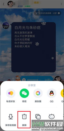 回森2023最新版怎么删除作品4