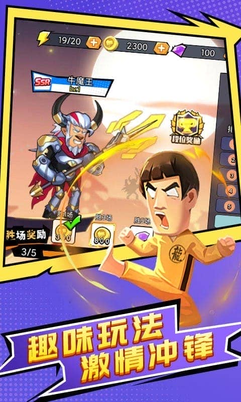 乱斗英雄3v3手机版截图1