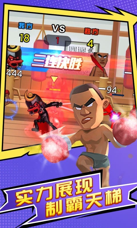 乱斗英雄3v3手机版截图2