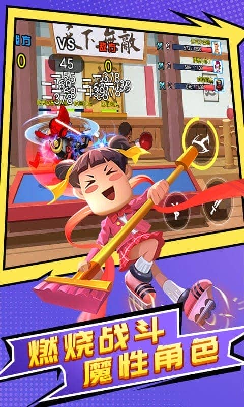 乱斗英雄3v3手机版截图3