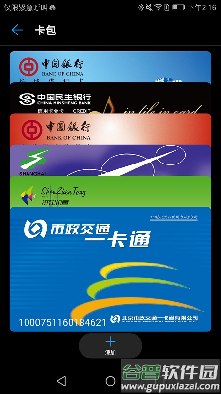 华为手表app官方下载截图4