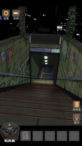 锁龙井秘闻游戏截图3