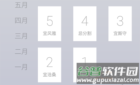 岛读(原日课)app写想法