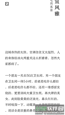 岛读(原日课)app写想法截图3