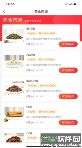 康宝云商城图片2
