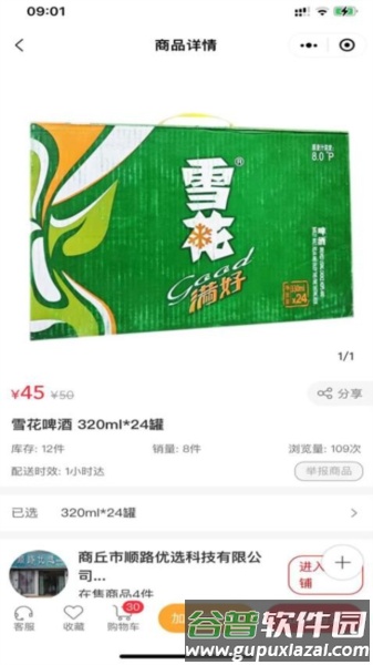 康宝云商城最新版截图2