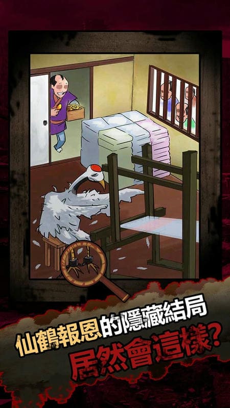 恐怖黑童话官方版